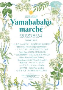 yamahahako
